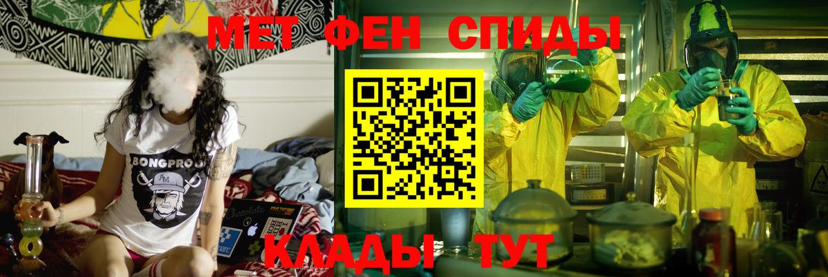 Amphetamine Premium  АМФ  Ангарск  Вход с VPN 