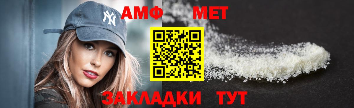 АМФЕТАМИН Розовый Ангарск