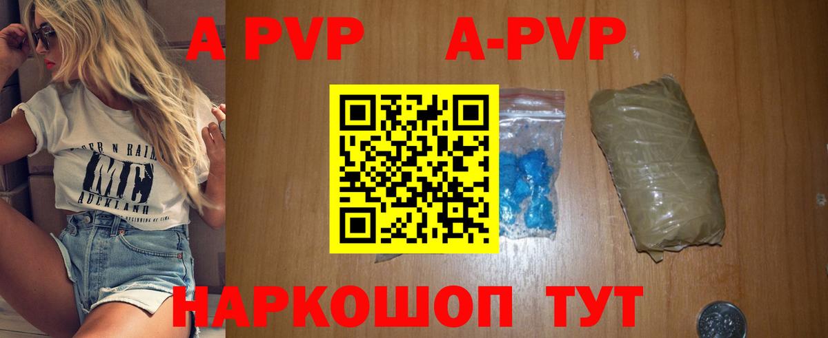 Alpha-PVP Crystall  Альфа ПВП СК  Альфа ПВП  Ангарск  Вход с VPN  APVP крисы CK 