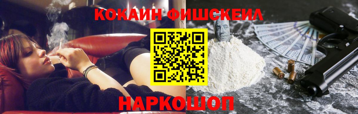 Cocaine 97% Ангарск