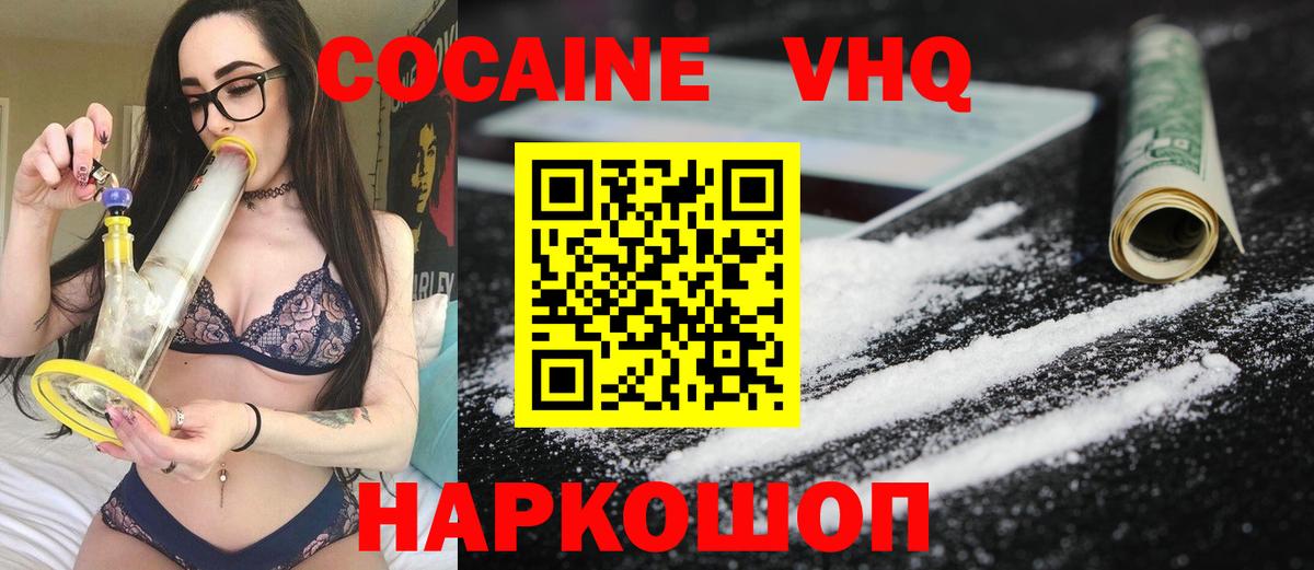 Ангарск  Cocaine 99%  Вход с VPN  COCAIN  COCAIN Columbia 
