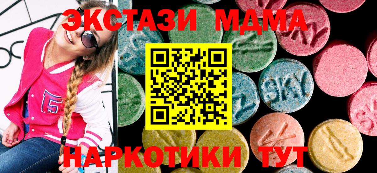 Ecstasy DUBAI  Экстази 280 MDMA  Вход с VPN  Ангарск 