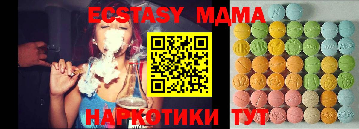 Экстази ешки Ангарск