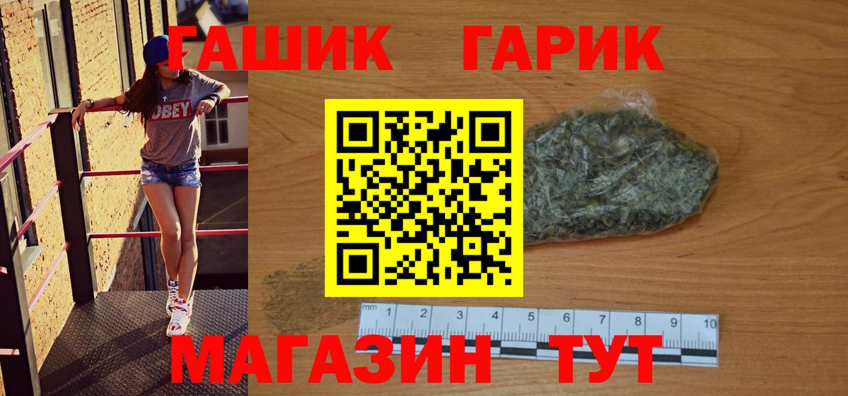 Гашиш Cannabis Ангарск