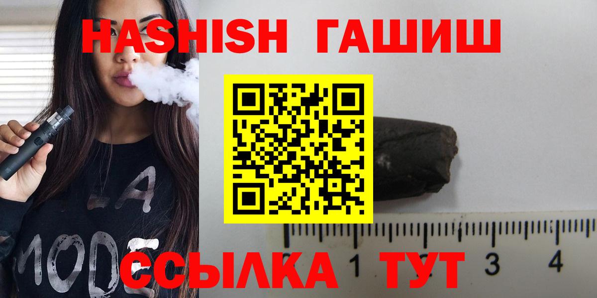 Ангарск  ГАШИШ 40% ТГК  ГАШ  Вход с VPN  ГАШИШ убойный 