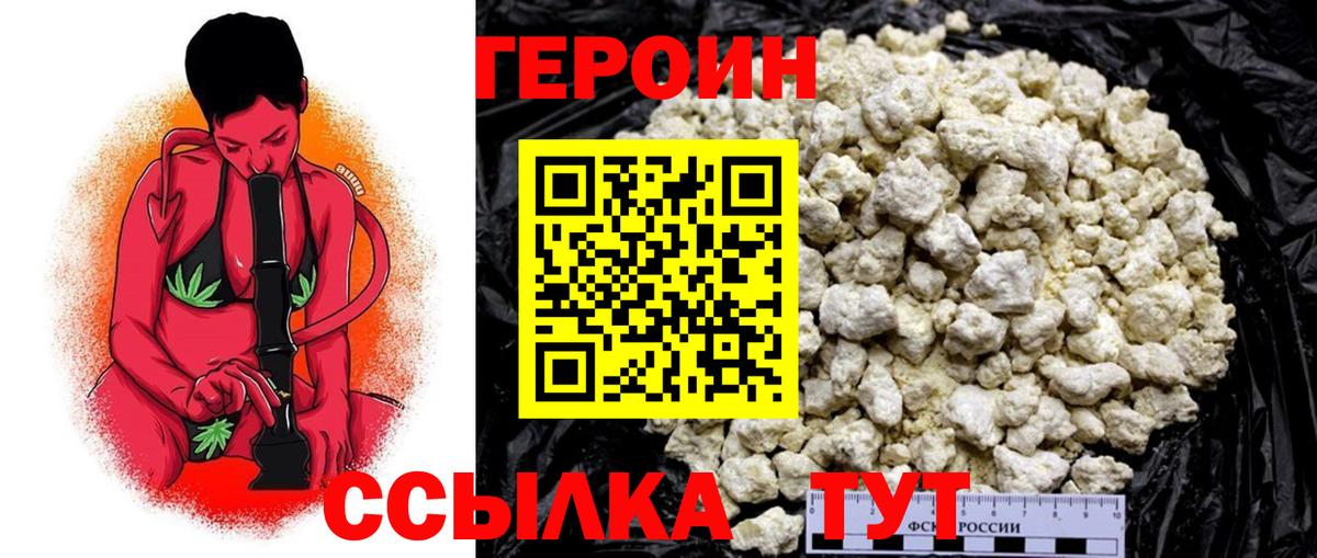 Ангарск  Героин  Вход с VPN  Героин Афган 