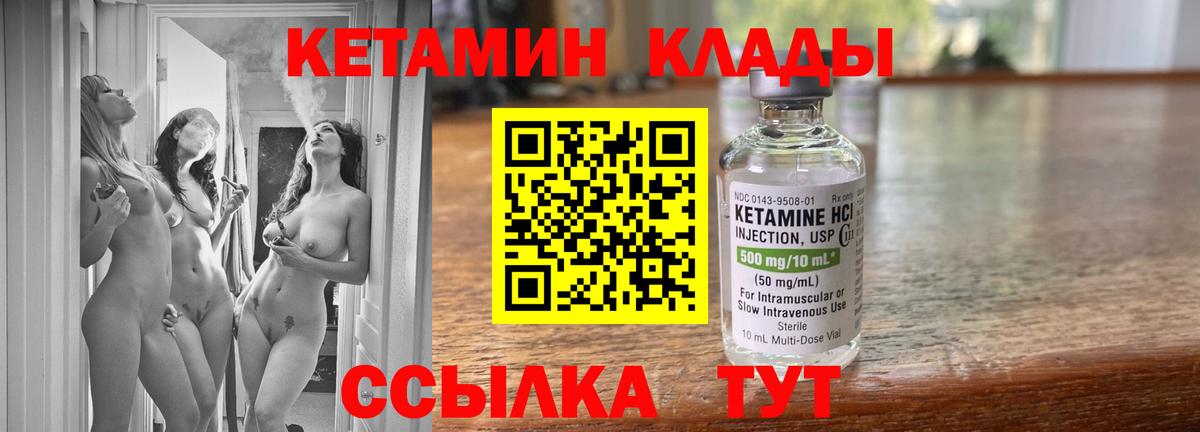 Кетамин ketamine  Вход с VPN  Кетамин VHQ  Ангарск 