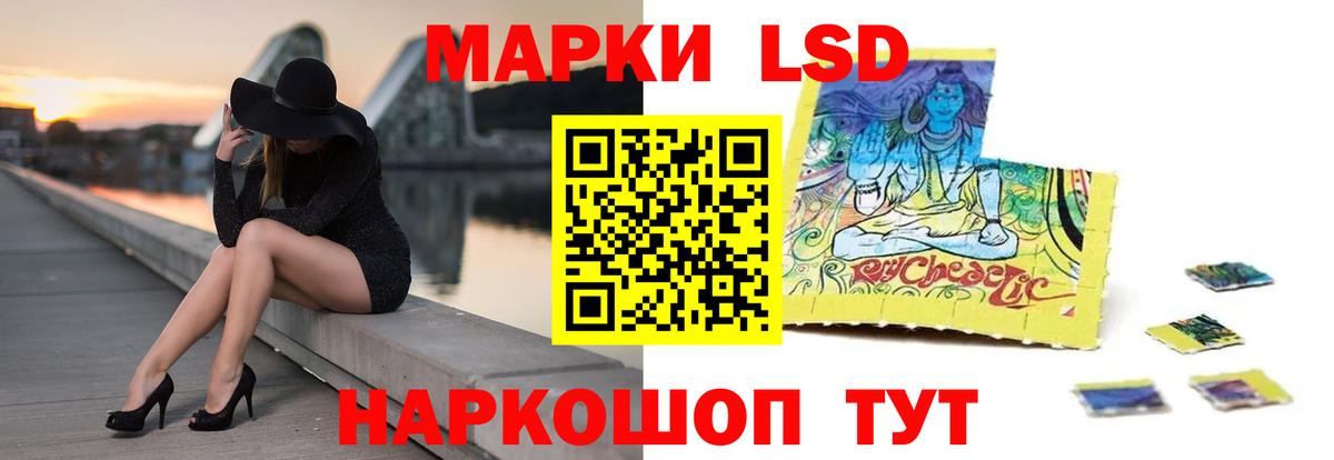 ЛСД экстази кислота  Лсд 25 экстази  Ангарск  ЛСД экстази кислота  Вход с VPN 