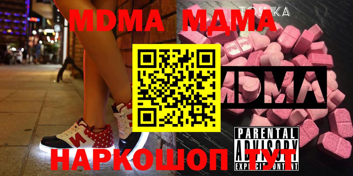Ангарск  Амфетамин кристаллы  Вход с VPN  ГАШИШ  MDMA  МАРИХУАНА  Мефедрон кристаллы 