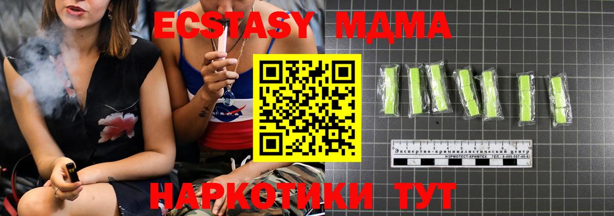 МДМА crystal  MDMA Molly  Вход с VPN  Ангарск 