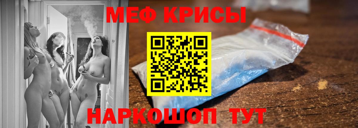 Меф мяу мяу Ангарск