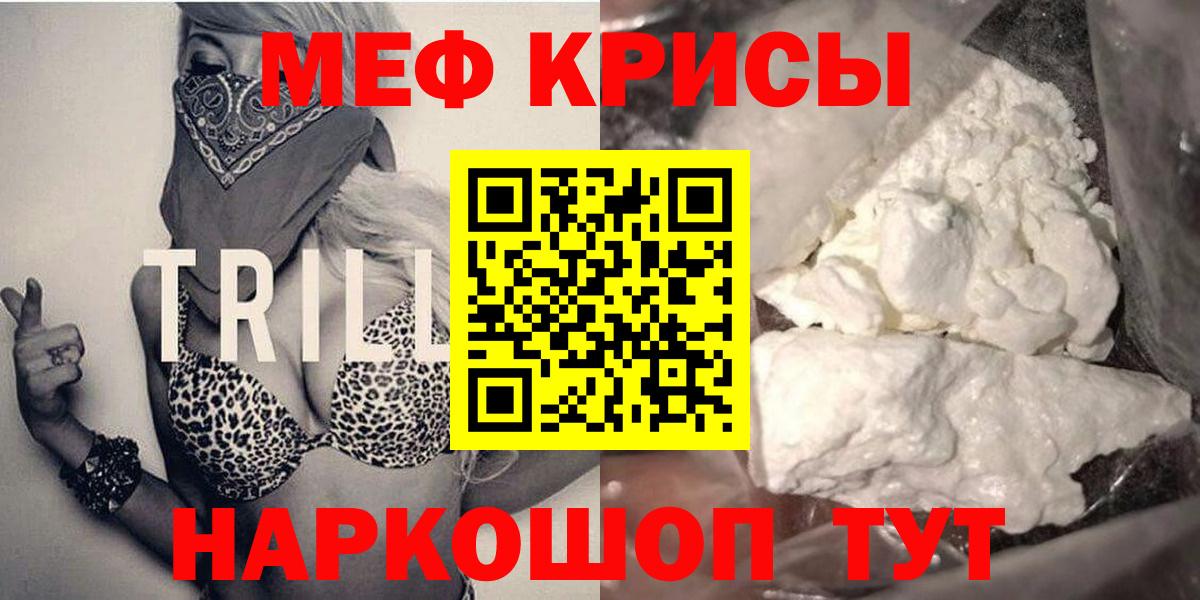 Мефедрон VHQ  Мефедрон  Ангарск  МЯУ-МЯУ  Вход с VPN 