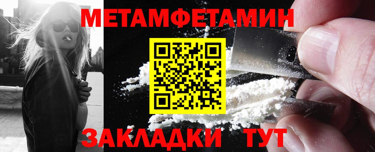 Метамфетамин Methamphetamine Ангарск