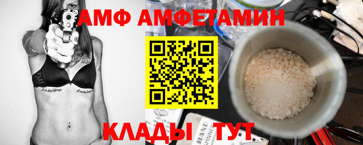Ангарск  Первитин Methamphetamine  Вход с VPN 