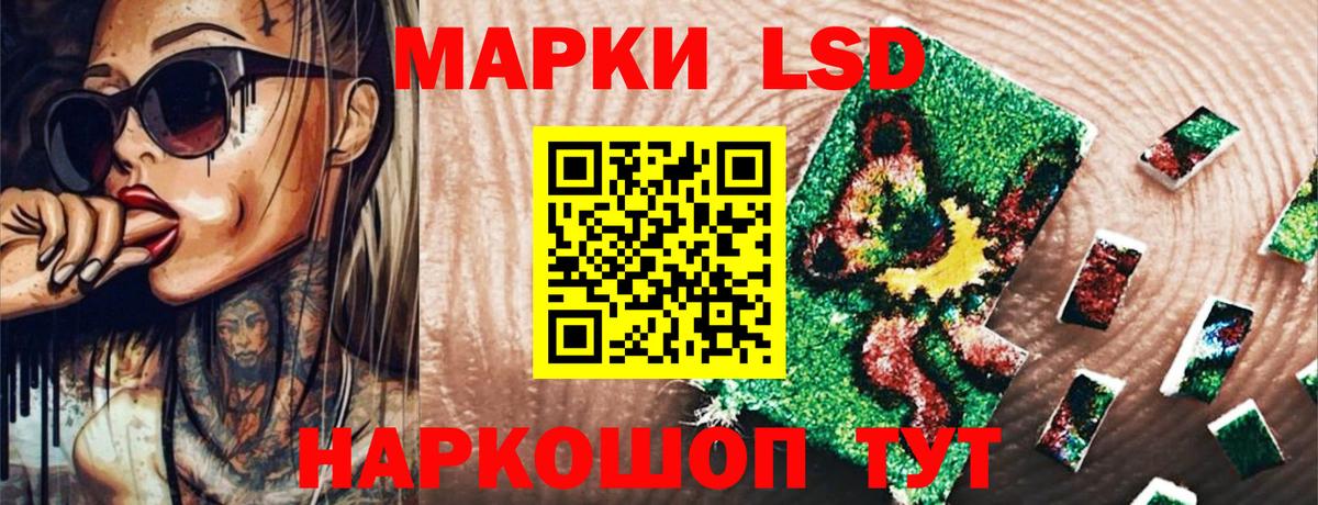 Марки 25I-NBOMe 1,8мг  Вход с VPN  Марки NBOMe  Ангарск  Марки 25I-NBOMe 1,8мг 