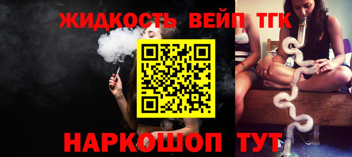 Дистиллят ТГК THC oil  даркнет сайт  Ангарск  Вход с VPN 
