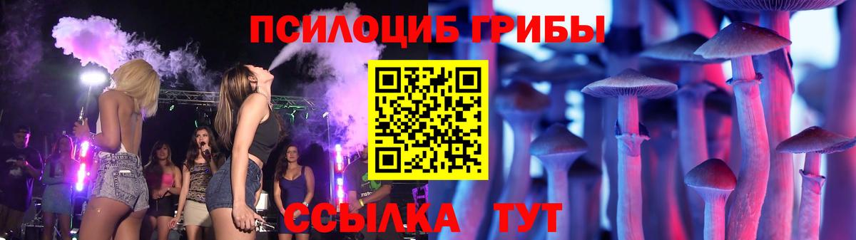 Ангарск  Псилоцибиновые грибы MAGIC MUSHROOMS  Вход с VPN 