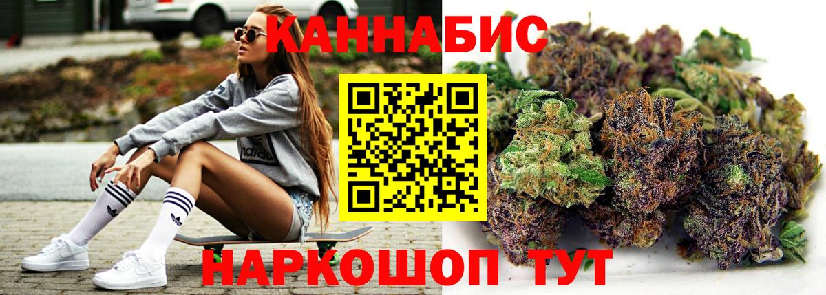 Конопля Amnesia Ангарск